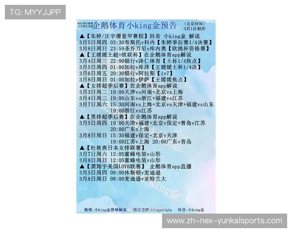 上海体育直播女排联赛（上海体育直播女排联赛时间表）sports